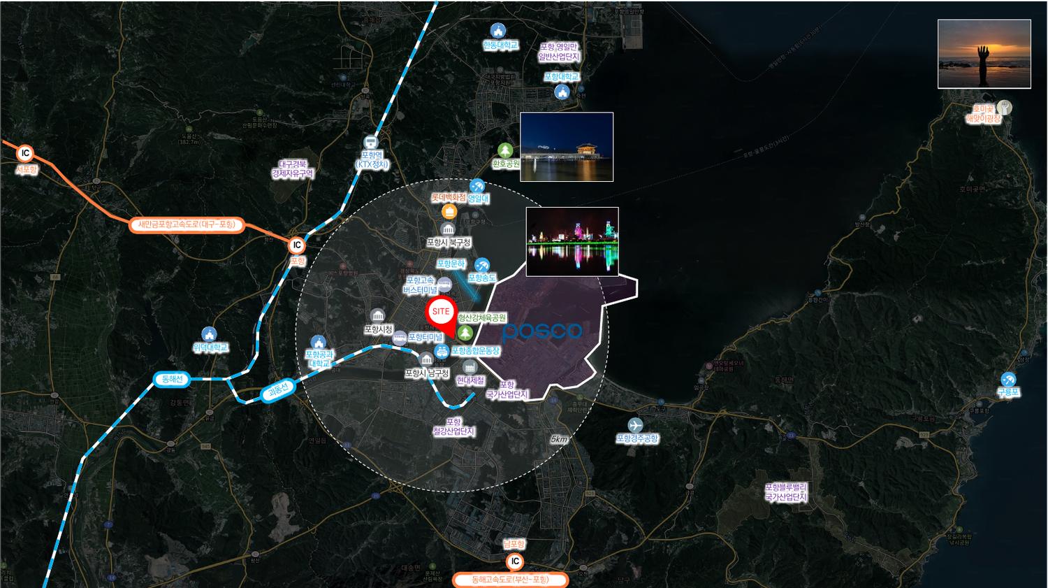 광역 위치도 — 사업지(SITE)를 중심으로 반경 5km 내 포항시청·포항터미널·형산강체육공원·포항종합운동장·포스코 포항국가산업단지, 외곽으로 포항역(KTX)·영일대·환호공원·포항블루밸리 국가산업단지
